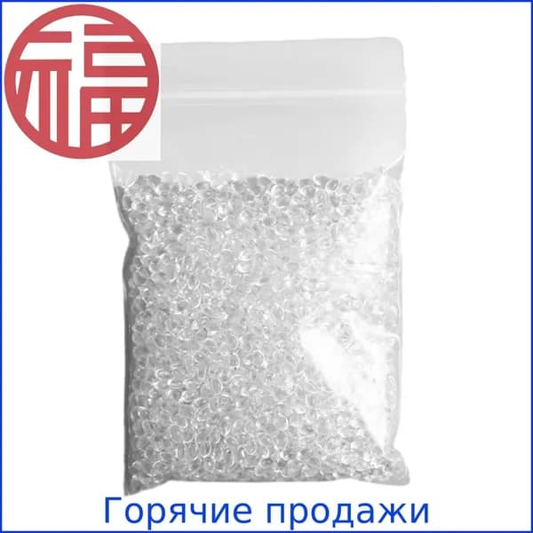 Термопластичные гранулы для моделирования, полиморфный пластик, 100 г, для рукоделия и творчества