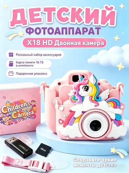 Детский фотоаппарат с единорогом, играми, музыкой и стикерами, для девочек от 3 лет