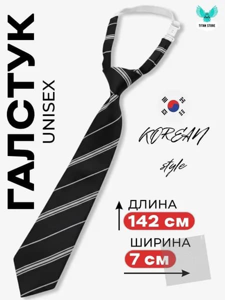 Галстук