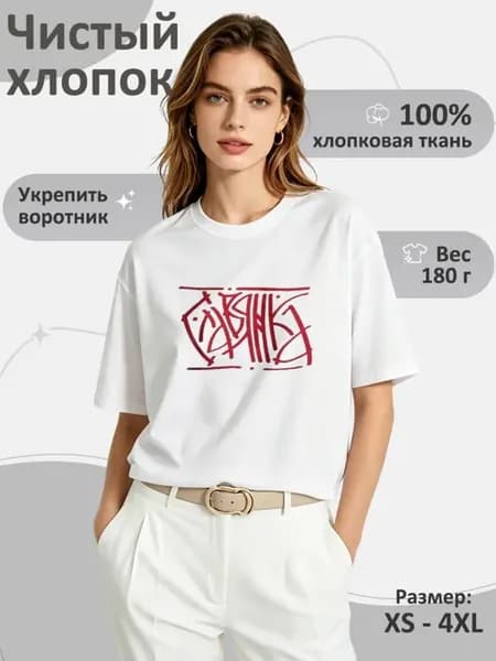 Женская футболка славянские руны этнический принт