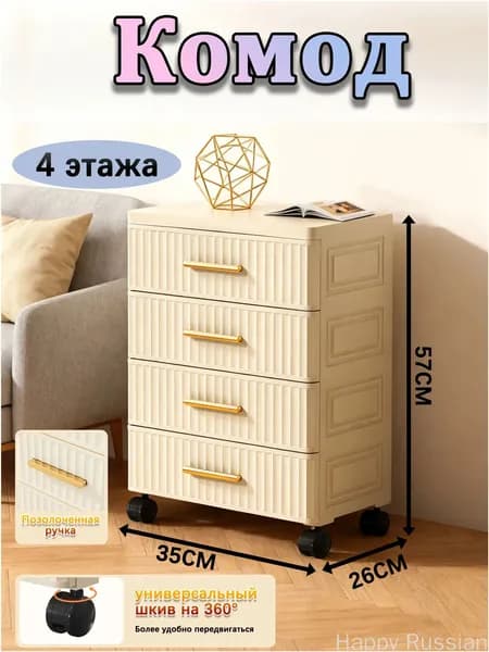Тумба для ванной,, 26х26х57 см