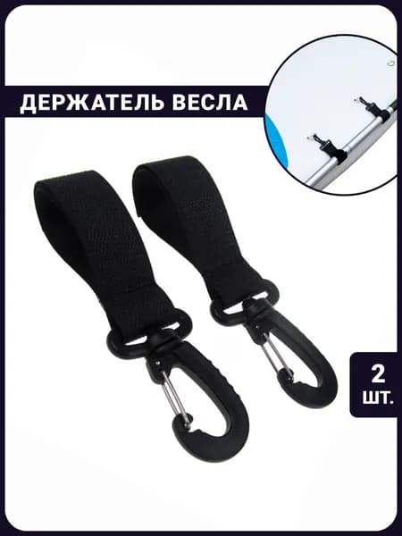 Аксессуары, запчасти для SUP-доски
