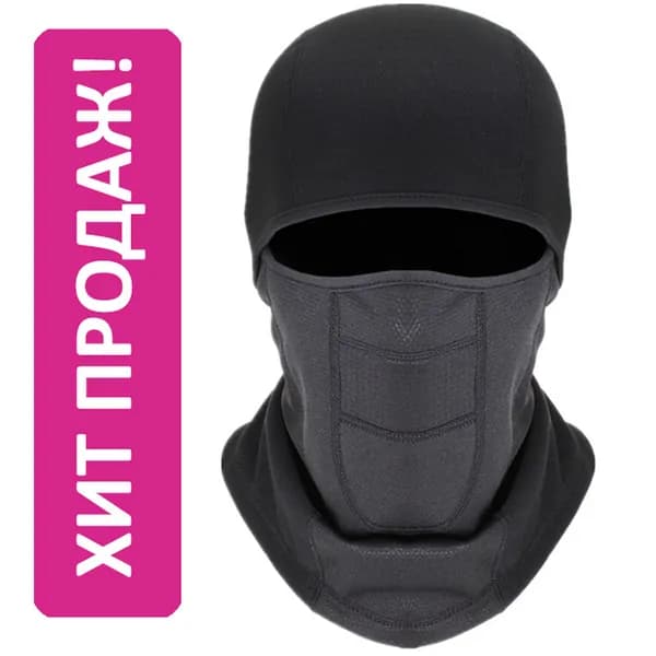 Балаклава подшлемник EnduroStore