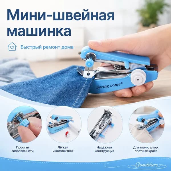 Швейная машина 1498498049