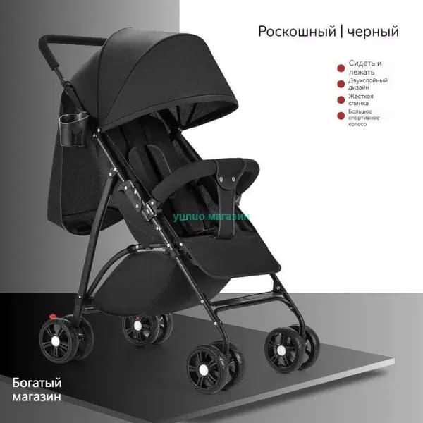 Коляска прогулочная