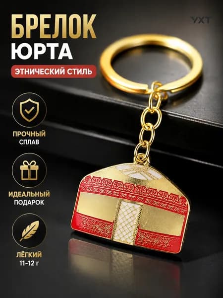 Ключница карманная