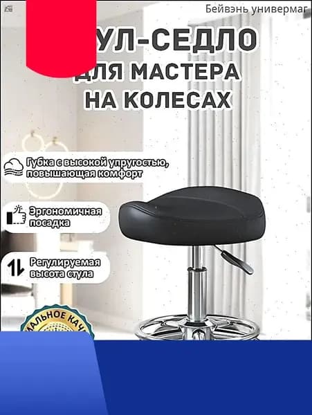 Ортопедический стул, черный