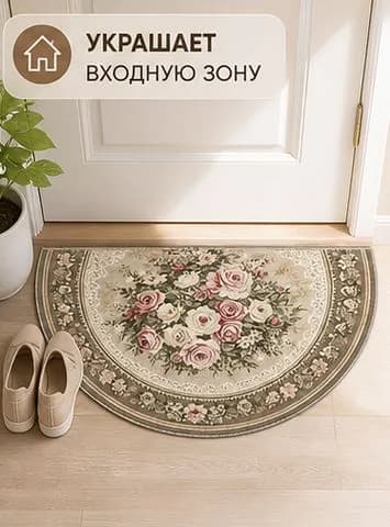 Коврик придверный 50x80 см