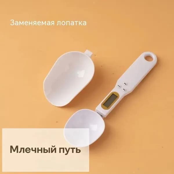 Электронные кухонные весы, белый