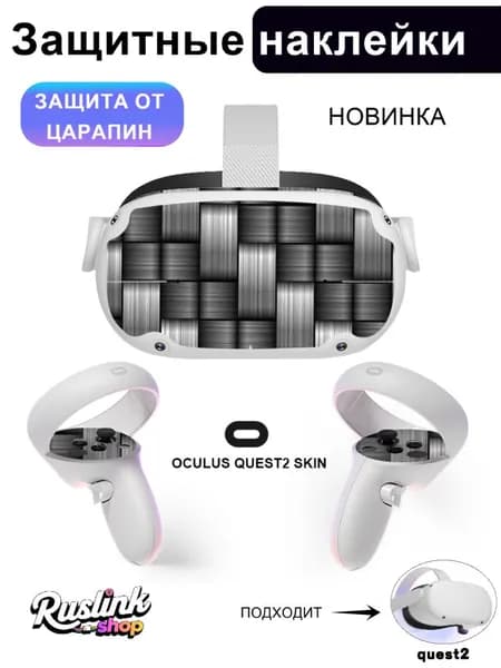 Силиконовый Защитные наклейки для Oculus Quest 2-17