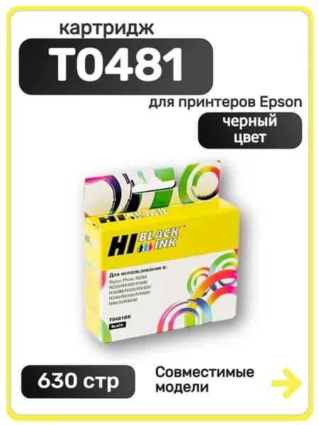 Картридж Hi-Black T0481 для Epson Stylus Photo R200, R300, RX500, RX600, черный