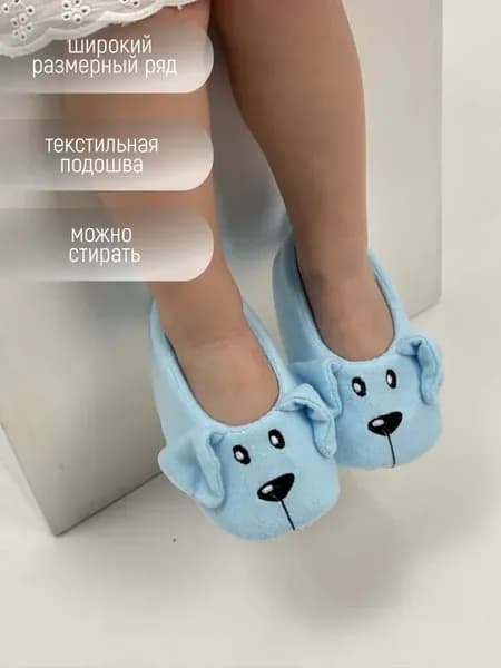 Тапочки домашние детские следки собачки