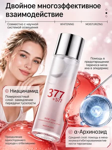 Эссенция для ухода за кожей