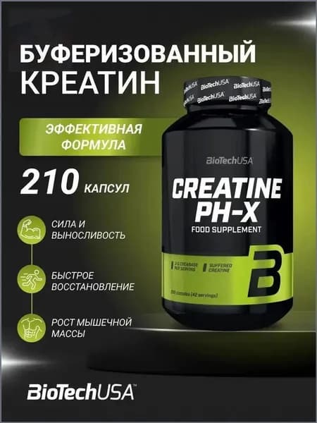 Креатин
