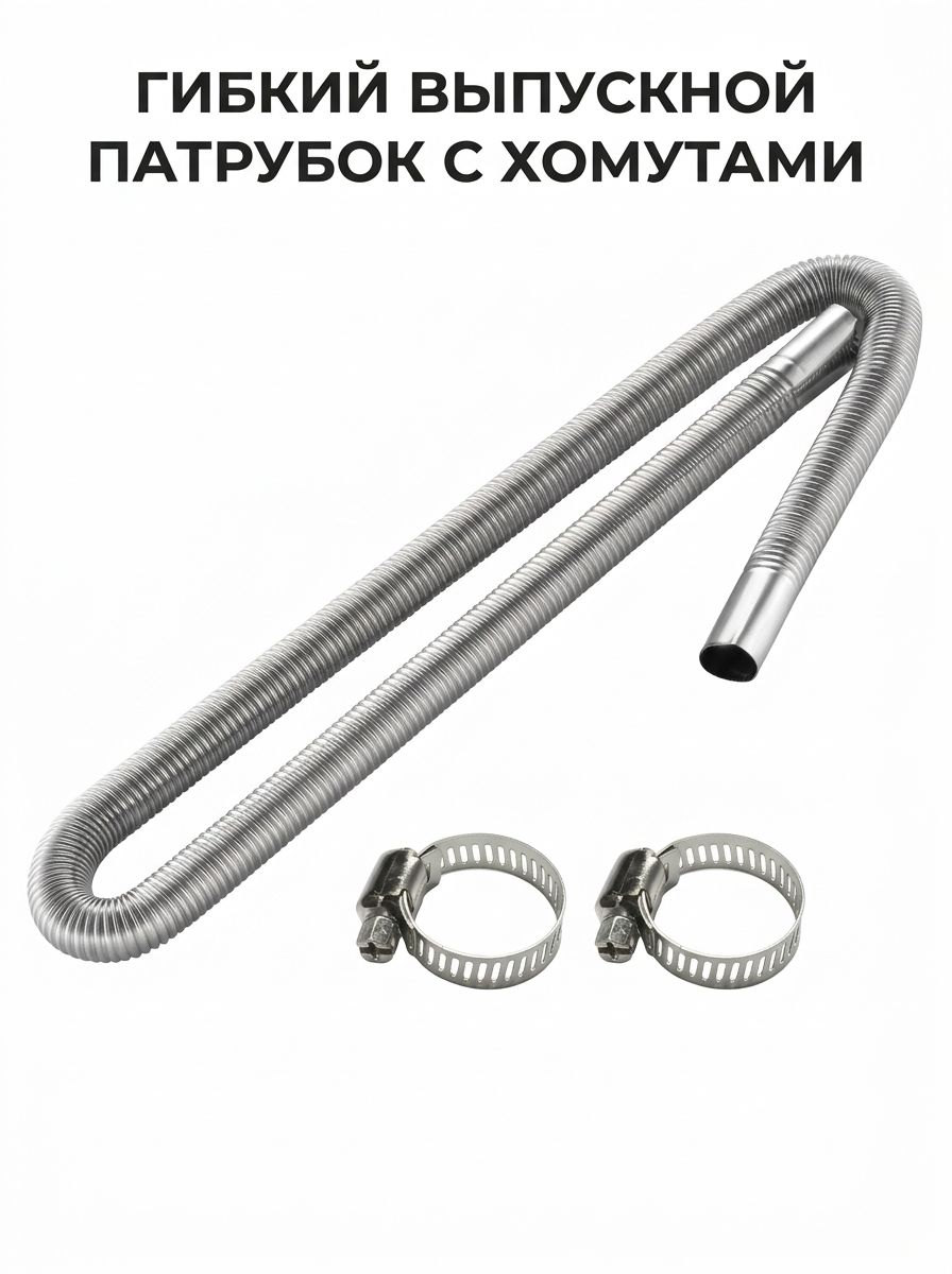 Гофра глушителя, длина 500 мм арт.PQG