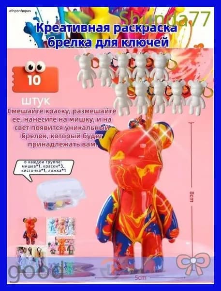 Набор для творчества Медведь с красками сделай сам, брелок 8 см