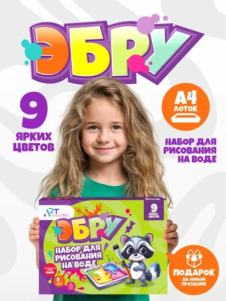 Рисование на воде Эбру набор для творчества