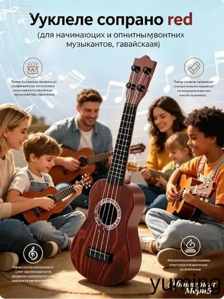 Укулеле сопрано orange (для начинающих и опытных музыкантов, гавайская гитара)