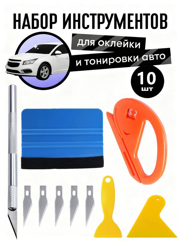Скребок автомобильный