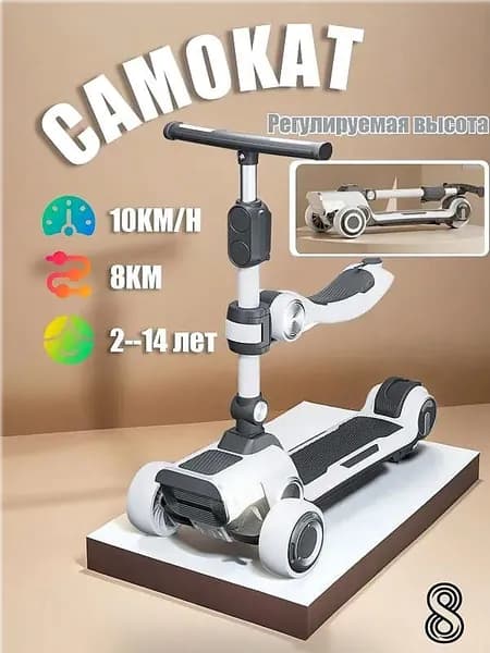 Электросамокат E78 до 10км/ч_TTF20260521OECIXSHYUXRYBDP, светло-серый