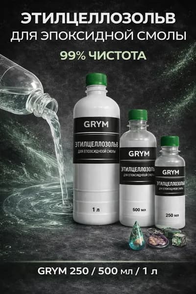GRYM Растворитель строительный 0.25 л 250 г, 1 шт