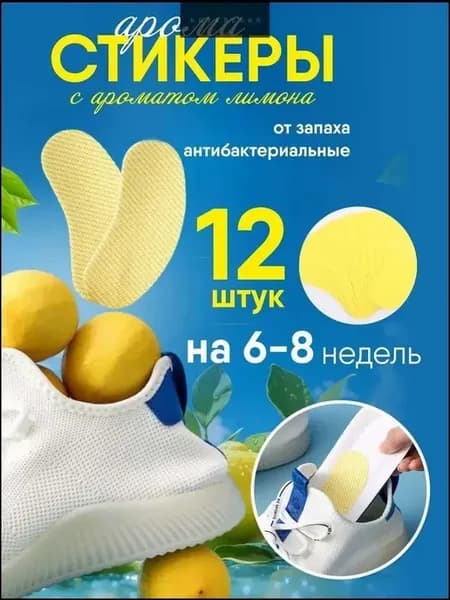 Средство для ухода за обувью
