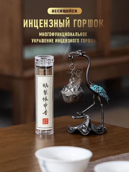 Подставка для благовоний спиралей мини и конусов
