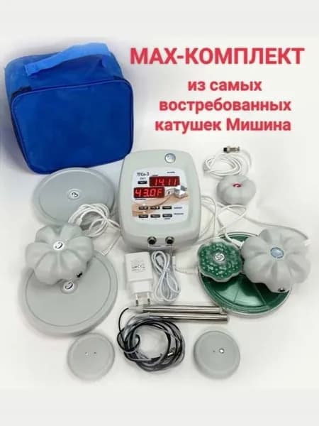 MAX-Комплект: генератор ТГСп-3 + Тор-2 + катушка №3 + катушка чистой статики + шипы Мишина + разветвитель