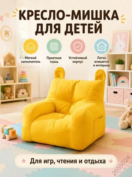 Детский стул,38.21х35.3х37.1см