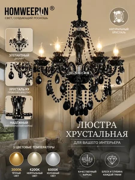 Хрустальная люстра из стекла, источник света E14, 1 штука
