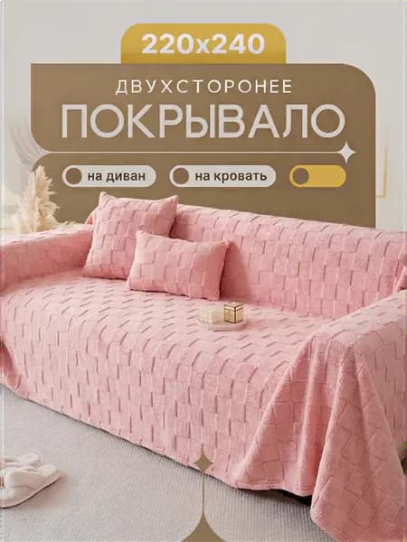 Плед вязаный на диван и кровать кресло 220x240 скандинавский