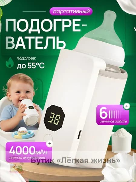 Подогреватель