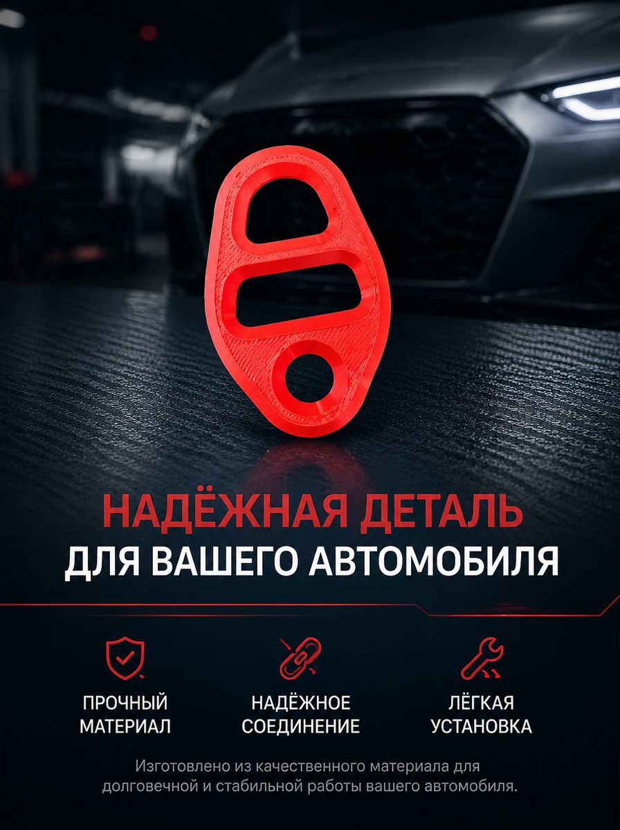 Фиксатор автомобильный 1 1/2 - 12 U, 1 шт.