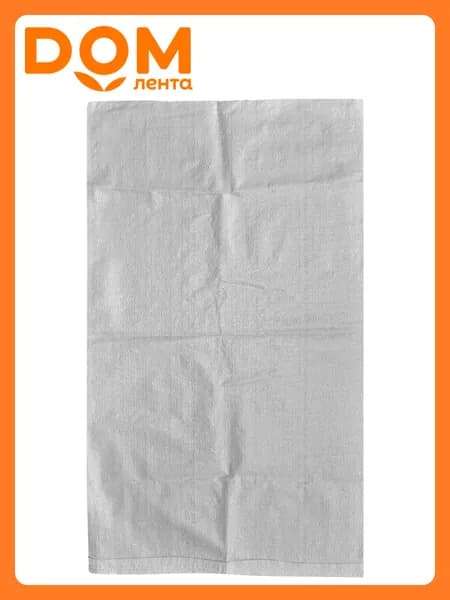 Мешок для мусора полипропилен белый 55x95 см