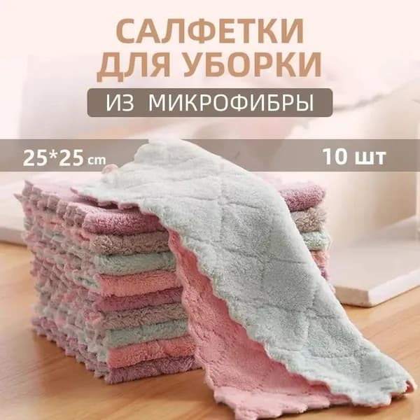 Полотенце кухонное, Велюровая фактура, 25x25, 5шт