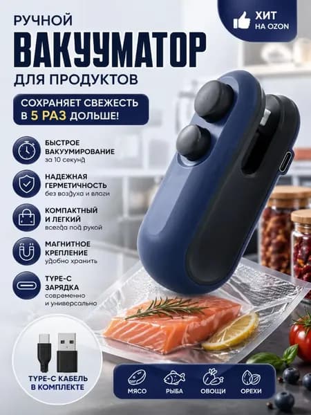 Ручной вакуумный запайщик 2в1 с резаком, мини упаковщик для пакетов, USB Type-C, портативный кухонный прибор для хранения продуктов
