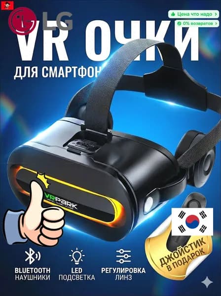 VR очки виртуальной реальности с геймпадом для смартфона черные