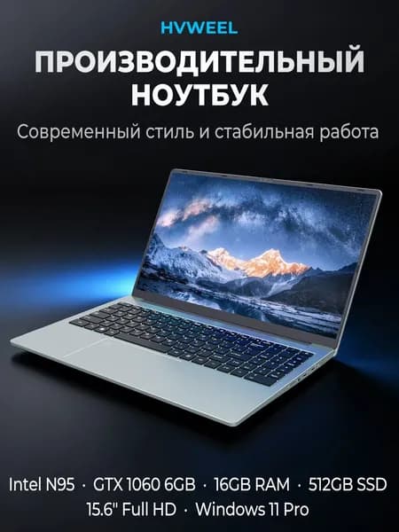 PWR Игровой ноутбук 15.6", Intel N95, RAM 16 ГБ 512 ГБ, NVIDIA GeForce GTX 1060 (6 Гб), Windows Pro, серый, Английская раскладка