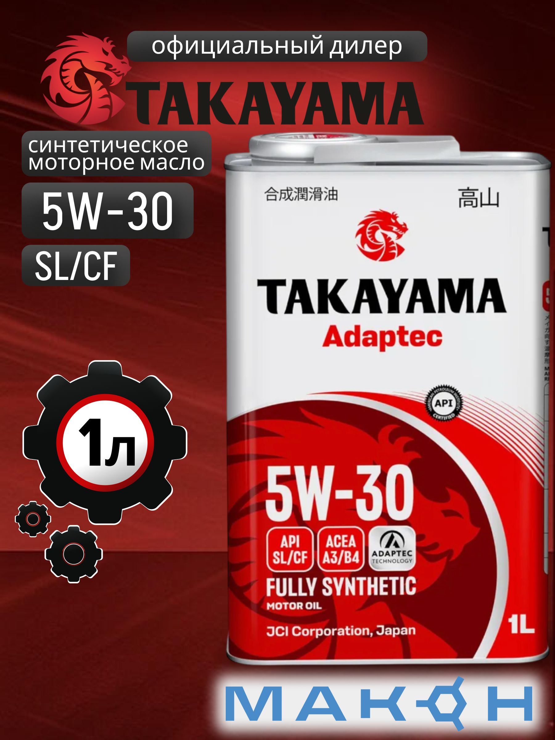 TAKAYAMA TAKAYAMA Adaptec 5W30 SL/CF A3/B4 5W-30 Масло моторное, Синтетическое, 1 л