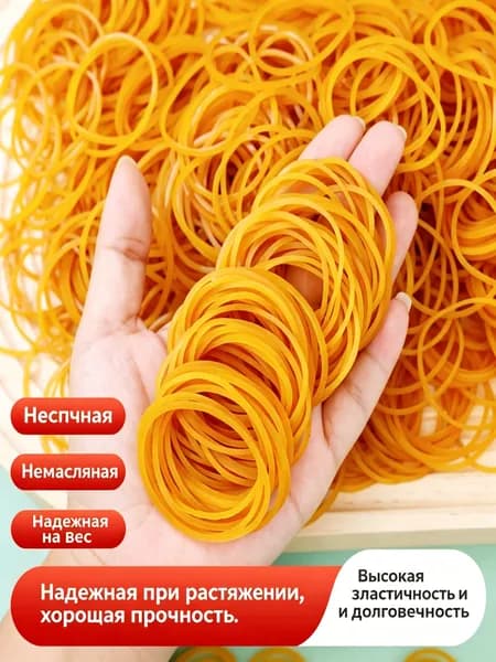Резинка из натурального каучука высокоэластичная прочная размер 4 см вес 100 г в упаковке