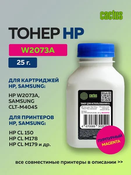 Тонер Cactus THPCWHUM-25 пурпурный для HP Color W2073