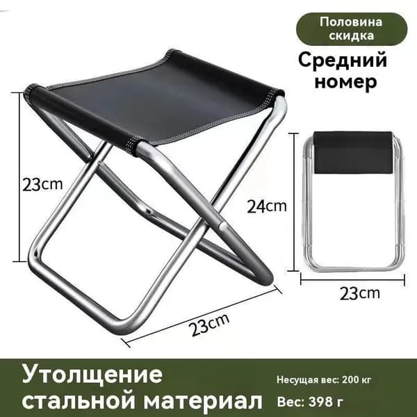 Кресло для рыбалки19.5*31.5 cm см