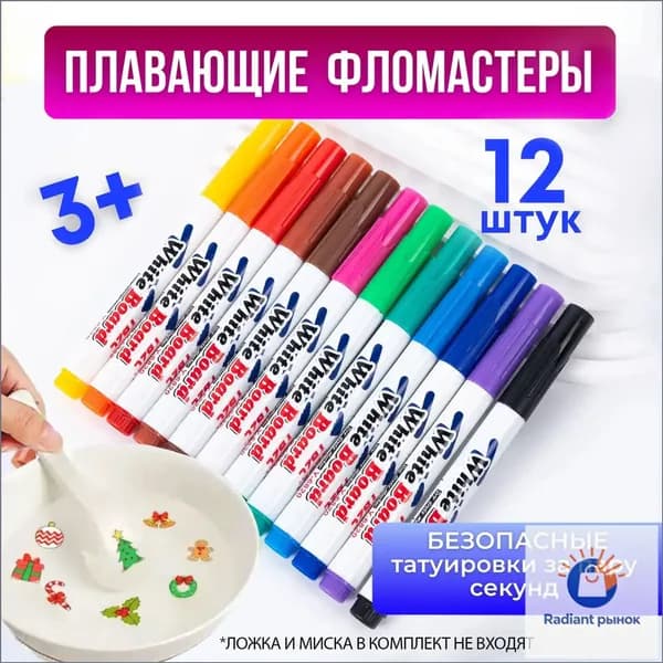 Набор фломастеров, 12 шт.
