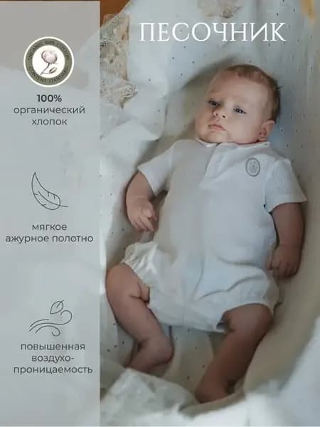 Песочник