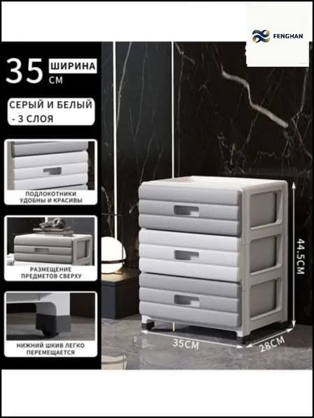 Тумба, 35х26х44.5 см