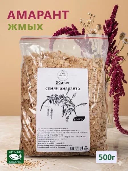 Жмых амарантовый 500гр. без глютена 100 % натуральная