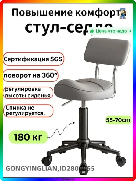 Ортопедический стул, Экокожа, Светло-серый