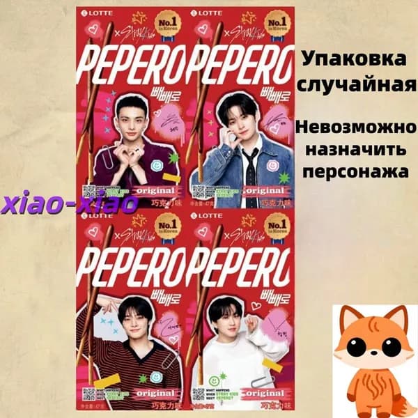 Печенье с шоколадом Stray Kids 4 шт(Шаблон отправляется случайным образом)