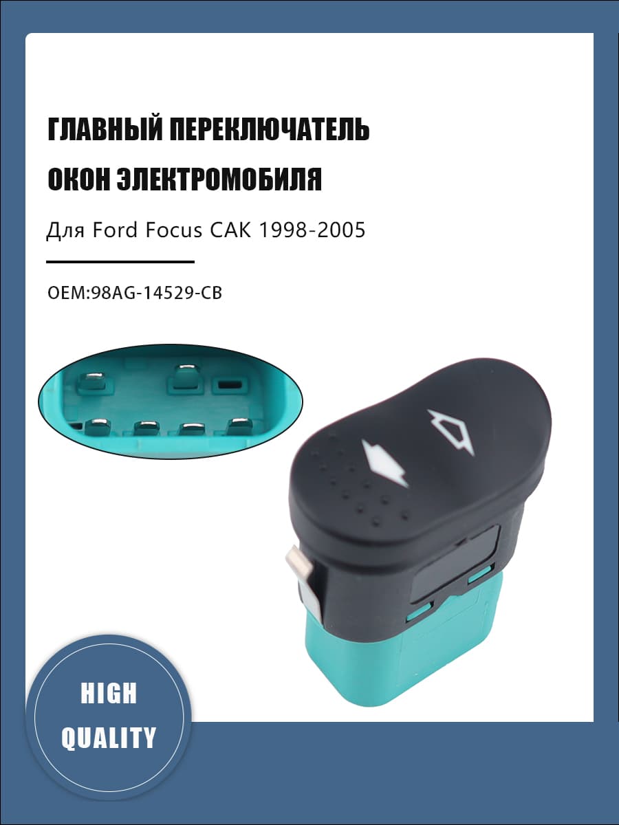 Система контроля водителя, арт. 98AG14529CB 98AG-14529-CB, 1 шт.
