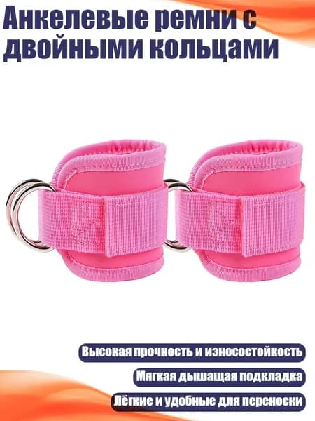 Аксессуары для гимнастики
